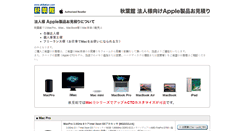 Desktop Screenshot of form.akibakan.com